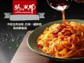 张兴邦擀面皮加盟有风险吗,陕西凉皮加盟怎么样啊