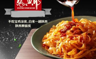 张兴邦擀面皮加盟有风险吗,陕西凉皮加盟怎么样啊