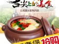 云南建水哪里有卖汽锅（建水汽锅品牌排行）