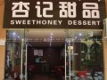 开甜点店怎么样（开甜点店怎么样赚钱）