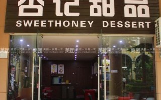 开甜点店怎么样（开甜点店怎么样赚钱）