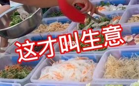 现拌现卖拌菜的哪里教（卖拌菜挣钱吗）