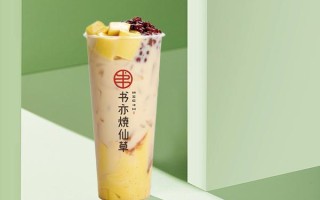 书亦烧仙草奶茶加盟赚钱吗,书亦烧仙草加盟费具体要多少钱