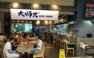 大师兄肉夹馍待遇怎么样（大师兄肉夹馍待遇怎么样啊）