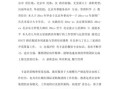 做餐厅经理怎么样（做餐厅经理怎么样啊）