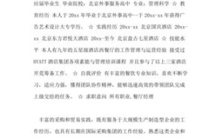 做餐厅经理怎么样（做餐厅经理怎么样啊）