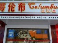 加盟哥伦布冰淇淋怎么样（加盟哥伦布冰淇淋怎么样啊）
