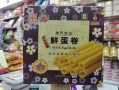 澳门哪里东西好吃（澳门钜记什么最好吃）
