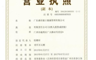 盛世健王加盟怎么样（康乐自在百年健,泰和盛世万户财。那个是上联）