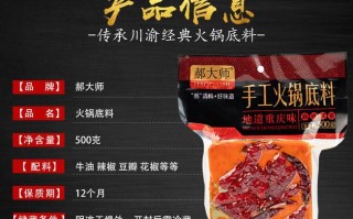 重庆火锅底料哪里的好（重庆火锅底料哪个牌子最正宗）