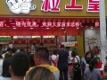 粒上皇板栗生意差了太多，怎么回事啊,