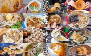 武汉哪里学做早点（武汉赶早地点推荐）
