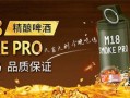 代理精酿啤酒怎么样（啤酒代理商好不好做）