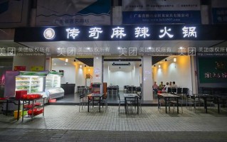 传奇老火锅怎么样（传奇火锅店）