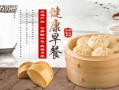 十大品牌包子加盟费,五馅包不加盟怎么样赚钱