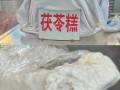 厦门哪里有茯苓糕（厦门哪里有茯苓糕卖）