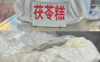 厦门哪里有茯苓糕（厦门哪里有茯苓糕卖）