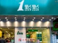 一点点加盟怎么样（一点点加盟怎么样赚钱）