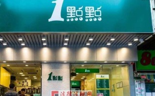 一点点加盟怎么样（一点点加盟怎么样赚钱）