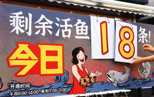 开店卖鱼怎么样（开店卖鱼怎么样赚钱）