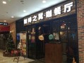 加盟咖啡之翼一年的利润是多少,投资咖啡之翼收益怎么样啊