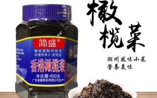 什么牌子的橄榄菜最好吃,哪里的橄榄菜好吃又好吃