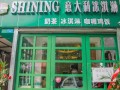 萨伦冰淇淋怎么样（萨伦意大利冰淇淋加盟费）