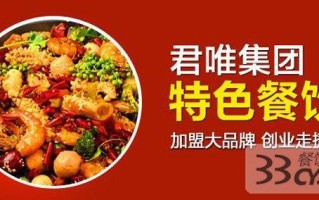 娶了一个懒惰自私的老婆有多可怕,君唯餐饮旗下品牌