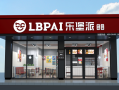 加盟一个汉堡店怎么样（加盟一个汉堡店怎么样啊）