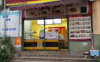和善园早餐加盟店生意好不好,加盟和善园怎么样啊