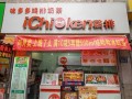 加盟味多多怎么样（物业管理公司发展前景如何）