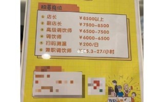 coco工资怎么样（coco的工资怎么样）