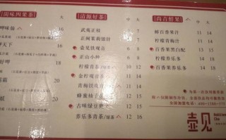 壶见奶茶店上班怎么样（壶见奶茶菜单）