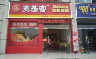 永顺炸鸡到底怎么样（最有创意寓意顾客多的汉堡店名字）