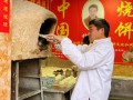 杨建明烧饼和面配方,怎么样做好烧饼视频