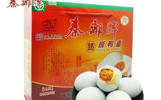 盐蛋哪里好（盐蛋什么牌子的好）