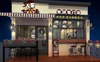 七公主卷饼店怎么样（七公主卷饼店怎么样啊）