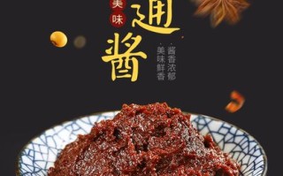 昭通酱在哪里（昭通酱的用途）