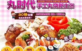 汕头牛肉丸说明文文章,丸时代加盟