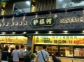 泸溪河桃酥是哪里的品牌,镇江泸溪河桃酥加盟怎么样啊