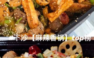 麻辣香锅只做外卖怎么样（麻辣香锅外卖好评文案）
