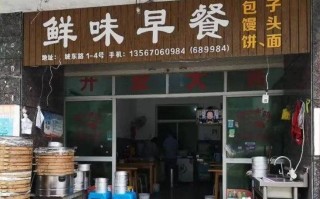 想开个早餐店靠谱吗,开家早餐店怎么样才会赚钱