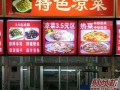 想开个菜店怎么样（想开个菜店怎么样赚钱）