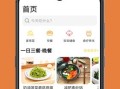 网上在哪里学做饭（在哪里可以学做饭app）
