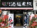 开家过桥米线怎么样（20平过桥米线店利润）