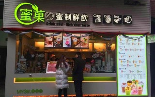 蜜菓奶茶口碑怎么样（蜜菓奶茶是全国连锁吗）