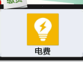 电费一块一度贵么,成都一点点工资待遇怎么样