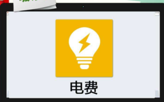 电费一块一度贵么,成都一点点工资待遇怎么样