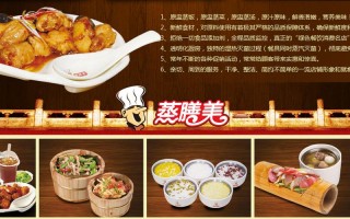 蒸膳美怎么样（蒸膳美怎么样）