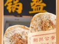 重庆独家特色锅盔排行榜,荆州哪里锅盔好吃又便宜